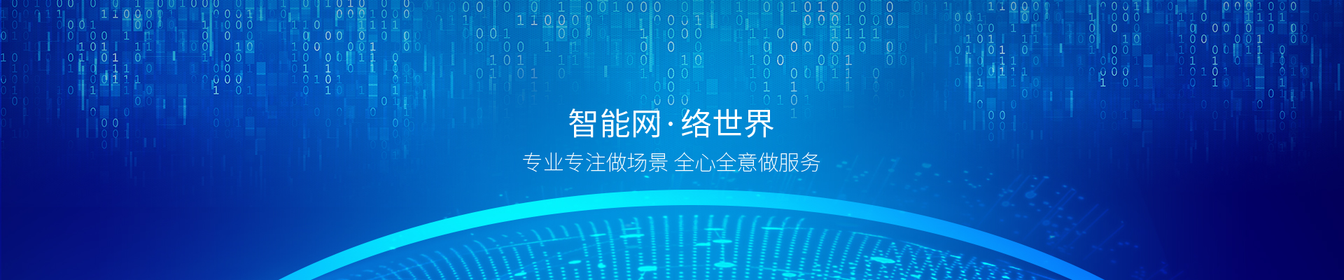 產品中心,深圳市萬網博通科技有限公司